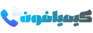 کیمیافون | فروشگاه موبایل و لوازم جانبی